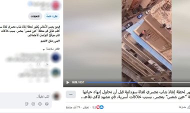 عامل ينقذ سيدة أجنبية من القفز من شرفة عقار بعين شمس.. والداخلية تكشف التفاصيل