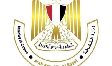 وزارة الثقافة :   9 عروض مسرحية على مسارح الدولة بدءًا من ثان أيام العيد