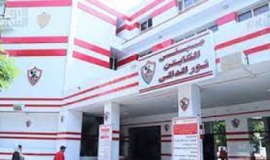 بعد قليل.. نظر في الطعن على انتخابات نادي الزمالك