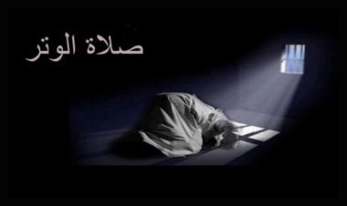 طريقة صلاة الشفع والوتر