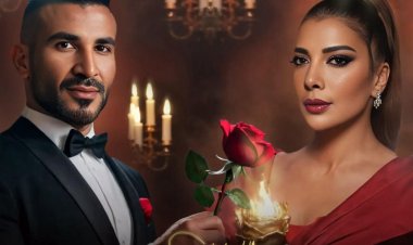 «سبب فرحتي».. أحدث ديو غنائي لأحمد سعد وأصالة نصري في عيد الحب