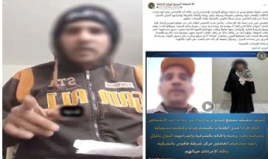 الأمن يكشف حقيقة فيديو استغاثة سيدة بالشرقية للبحث عن نجلها المتغيب