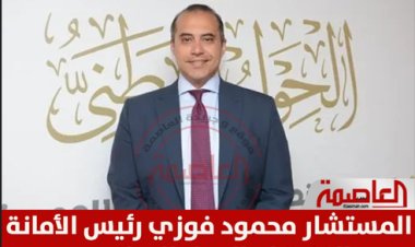 رئيس الأمانة الفنية لـ«الحوار الوطني»: سيتم دراسة مقترحات هيكلية تجعل مصر بعيدة عن «الهــــــزات» الاقتصادية