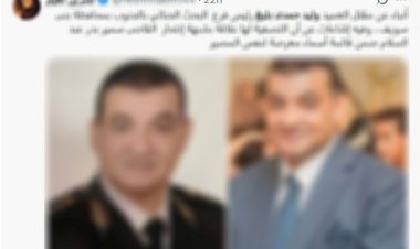 مصدر أمنى يكشف كواليس وفاة العميد وليد حمدي بليغ رئيس فرع البحث الجنائي بجنوب محافظة بني سويف