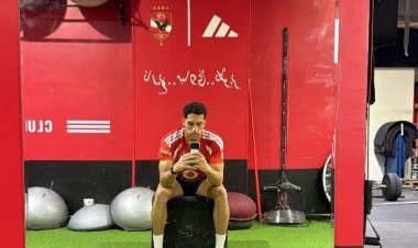 في أول ظهور بعد زفافه.. مصطفى شوبير يؤدي تدريبات في الأهلي