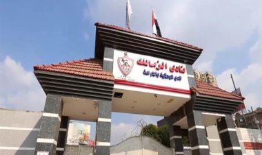 الزمالك يعلن انتهاء ملفات قضايا الرخصة واستعداد الفريق للمشاركة في دوري أبطال إفريقيا