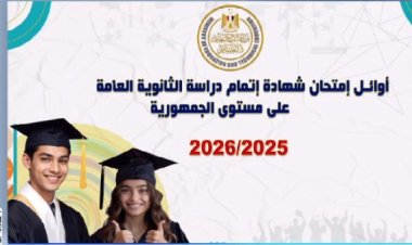 الأولى على الجمهورية علمي رياضة: أمي صاحبة الفضل بعد الله