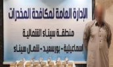 سقوط 15 عنصر إجرامي بحوزتهم كميات من المخدرات بأكثر من 20 مليون جنيه 