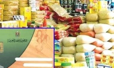 آخر قرارات وزارة التموين