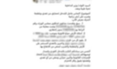 الداخلية تكشف حقيقة منشور بلطجة ومنع دخول أرض زراعية بسوهاج.. نزاع قضائي بين أبناء عمومة