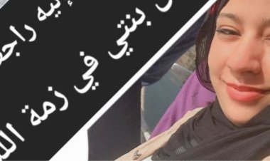 بين نعي الأب ونفي الأم.. لغز «الوفاة المزيفة» لابنة خميس شعبان عبد الرحيم