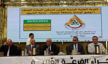 «الإسكان» تُجري القرعة العلنية الأولى لقطع أراضٍ في منطقة الرابية بالشروق