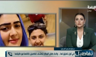سيدة المطار تعلق على فيديو سب طليقها.. ونهال طايل تلقنها درساً قاسياً