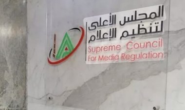 الأعلى للإعلام:   إيقاف 7 برامج على قناتي «الشمس» و«هي» بسبب مخالفات إعلامي