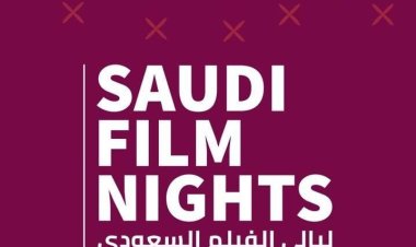 تفاصيل ليالي الفيلم السعودي بالهند من هيئة الأفلام السعودية