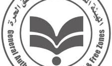 الهيئة العامة للاستثمار تتيح استخراج شهادة عدم الالتباس وحجز الاسم التجاري إلكترونيًا