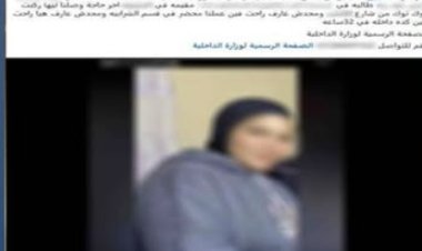أمن القاهرة يعيد  فتاة تغيبت عن منزلها