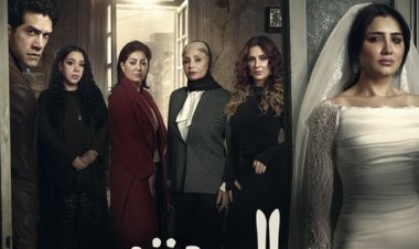 تأجيل عرض الحلقة الـ14 من الست موناليزا.. وشاهد توضح السبب