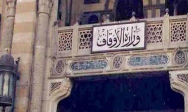 وزارة الأوقاف تعلن  ضوابط الاعتكاف في العشر الأواخر من رمضان