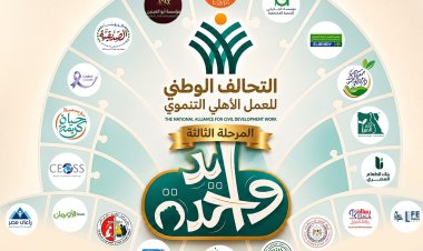 استجابة لتكليفات الرئيس السيسي.. التحالف الوطني يطلق المرحلة الثالثة من «إيد واحدة» 