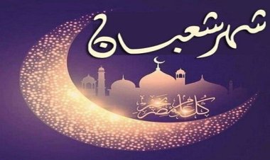 أدعية ليلة النصف من شعبان 1445