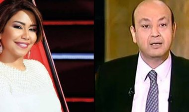 عمرو أديب: أنا خايف شيرين عبد الوهاب تضيع