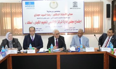 وزير التعليم يترأس اجتماع مجلس إدارة المركز الإقليمي لتعليم الكبار بسرس الليان «أسفك»