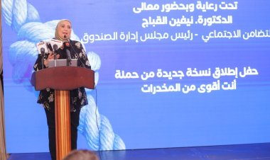 زيادة عدد المتصلين على الخط الساخن لصندوق مكافحة الإدمان لـ4147