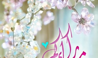 وزارة القوى العاملة.. إجازة عيد الفطر 2024 في مصر