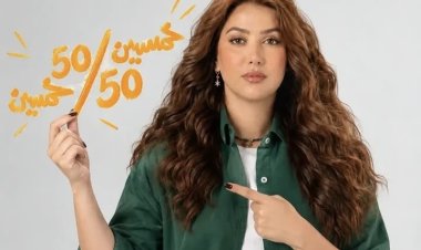 كندة علوش تواجه اختفاء زوجها وتناصر المرأة في مسلسل "50/50 "