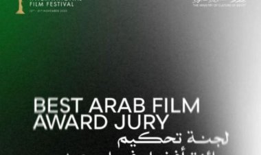 القاهرة السينمائي الدولي يعلن لجنة تحكيم جائزة أفضل فيلم عربي في دورته الـ46
