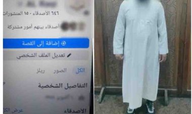 ضبط شخص بالإسكندرية لاتهامه بالنصب على المواطنين بزعم قدرته على العلاج الروحاني