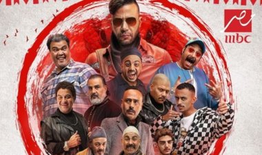 «للرجال فقط».. البوستر الرسمي لمسلسل محمد إمام «كوبرا» يخلو من النجمات