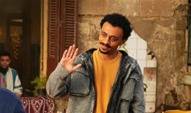 "خلصت رحلة بيبو".. كزبرة يوجه رسالة مؤثرة لجمهوره بعد انتهاء العمل