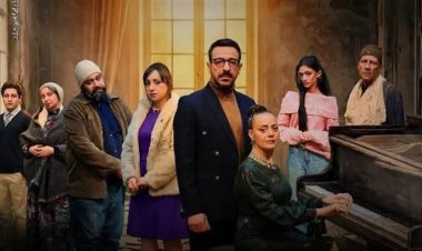 لسبب غير معلن.. إيقاف عرض «أداجيو.. اللحن الأخير» ليلة السبت