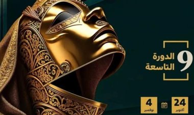 انطلاق حفل افتتاح الدورة التاسعة من مهرجان نقابة المهن التمثيلية للمسرح المصري