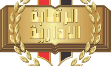 «الرقابة الإدارية» تعلن ضبط  مسئولين بقطاع الطيران المدني لارتكابهم جرائم اتجار بالنقد الأجنبي