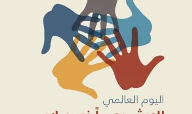 في اليوم العالمي للعيش معًا بسلام.. كيف أصبح الوضع الحقوقي بالمنطقة العربية؟