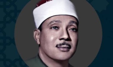 وفاة نجل القارئ الراحل الشيخ عبدالباسط عبدالصمد