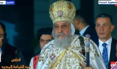 عاجل.. وصول البابا تواضروس الثانى إلى قداس عيد القيامة المجيد