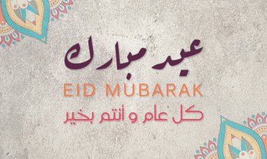 خلفيات عيد الفطر 2024.. إليك أجمل رسائل تهنئة العيد