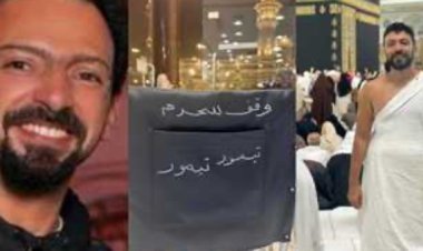 المخرج أحمد خالد موسى يؤدي العمرة على روح الراحل تيمور تيمور