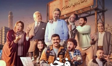 حجز مؤلف مسلسل فخر الدلتا لاتهامه بالتحرش والتعدي على عدد من الفتيات
