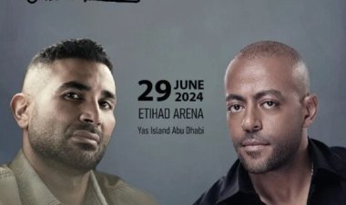 موعد حفل تامر عاشور وأحمد سعد في أبو ظبي