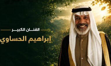 مهرجان VS-FILM للأفلام القصيرة جدا يكرم الفنان السعودي إبراهيم الحساوي في افتتاح دورته الثالثة