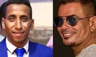 دفاع الشاب المصفوع من عمرو دياب يطالب بتعويض 5 ملايين جنيه 