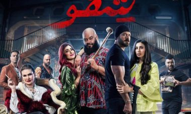 الثلاثاء.. عرض خاص لفيلم «شقو» بحضور أبطاله