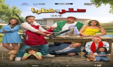 شيكو يتحدث عن تعاونه مع محمد إمام في فيلم "صقر وكناريا"