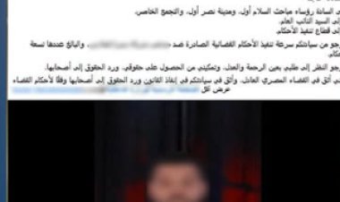 "13 حكم قضائي" وراء سقوط مهندس بالقاهرة.. فيديو على مواقع التواصل يقود لضبطه