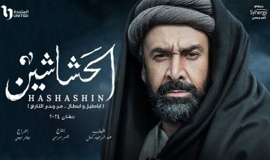 بعد نجاحه.. اعرف قصة مسلسل الحشاشين بالتفصيل